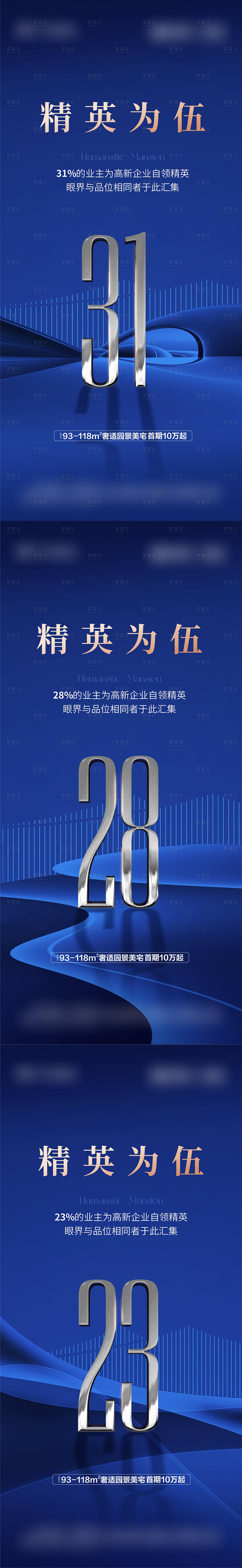 源文件下載【享設計】搜索編號：51910027280357021【數據海報數據大數字倒計時海報】