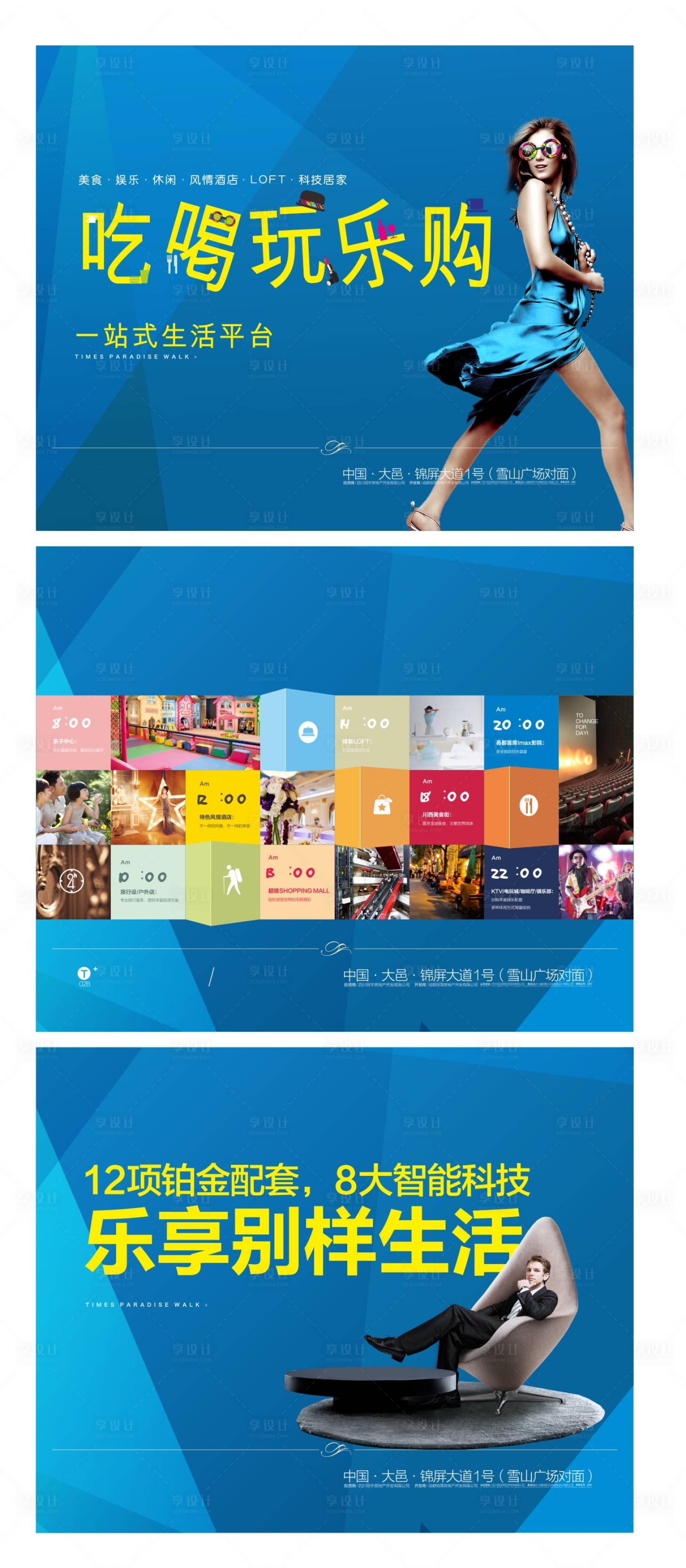 源文件下载【商场购物宣传海报】编号：42670027084838611