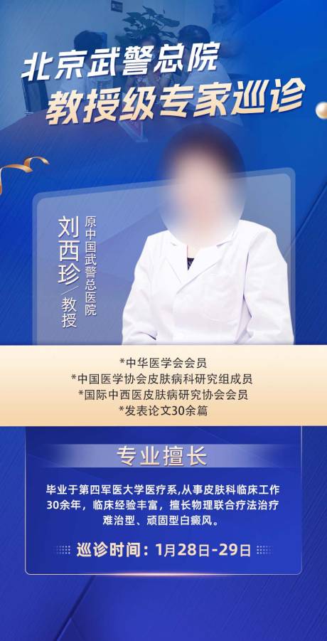 源文件下载【享设计】搜索编号：11710027572008723【会诊专家】