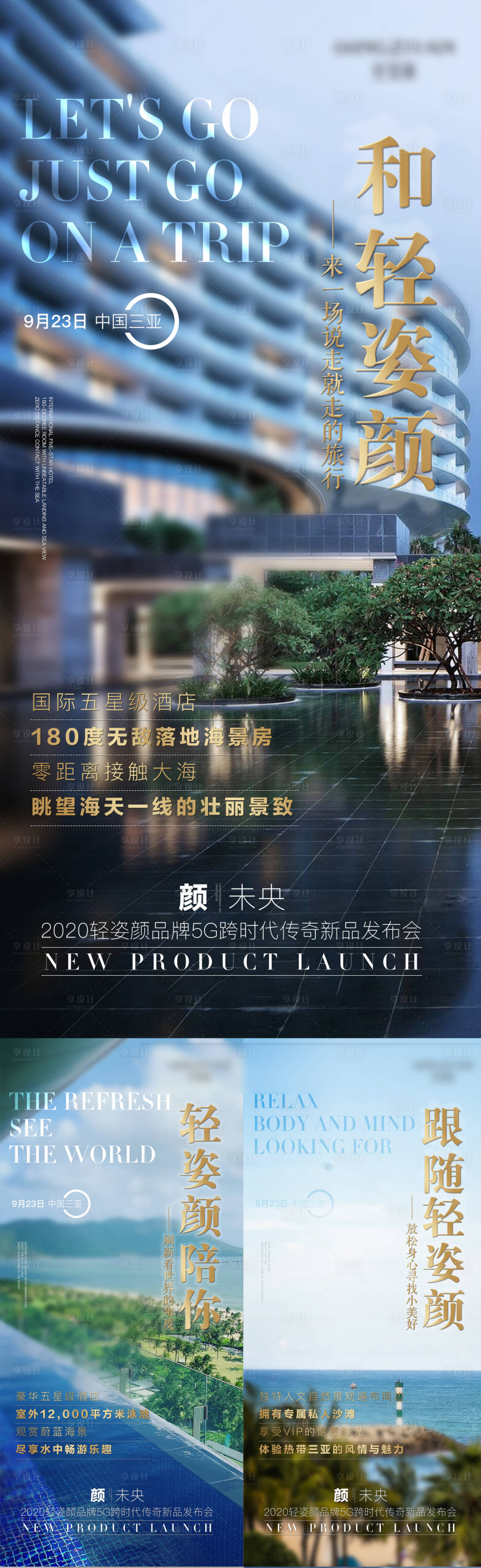 源文件下载【享设计】搜索编号：45640027076099153【微商海报】