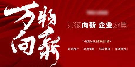 源文件下载【活动背景板】编号：54520027391945085