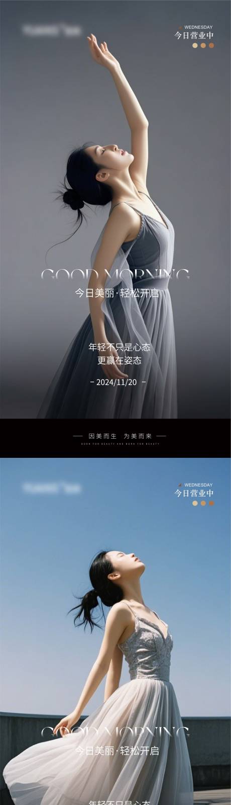 源文件下载【医美Ai美女早安图海报 】编号：94050027401982006