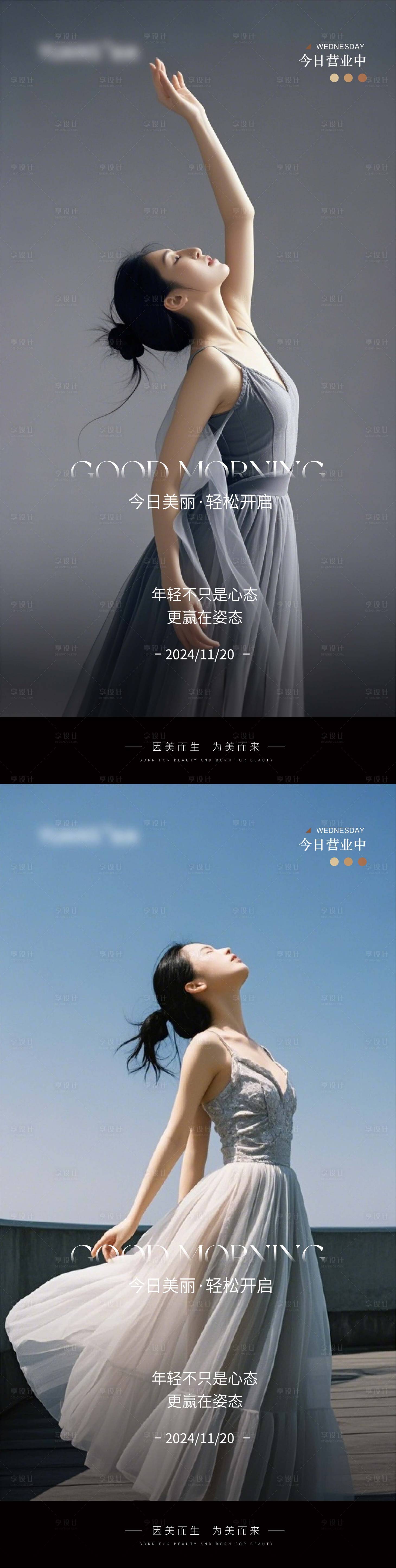 源文件下载【享设计】搜索编号：94050027401982006【医美Ai美女早安图海报 】