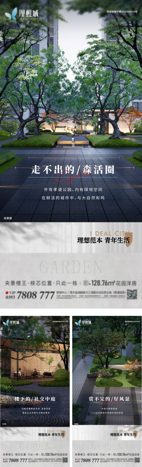 源文件下载【园林系列】编号：46590027420923206