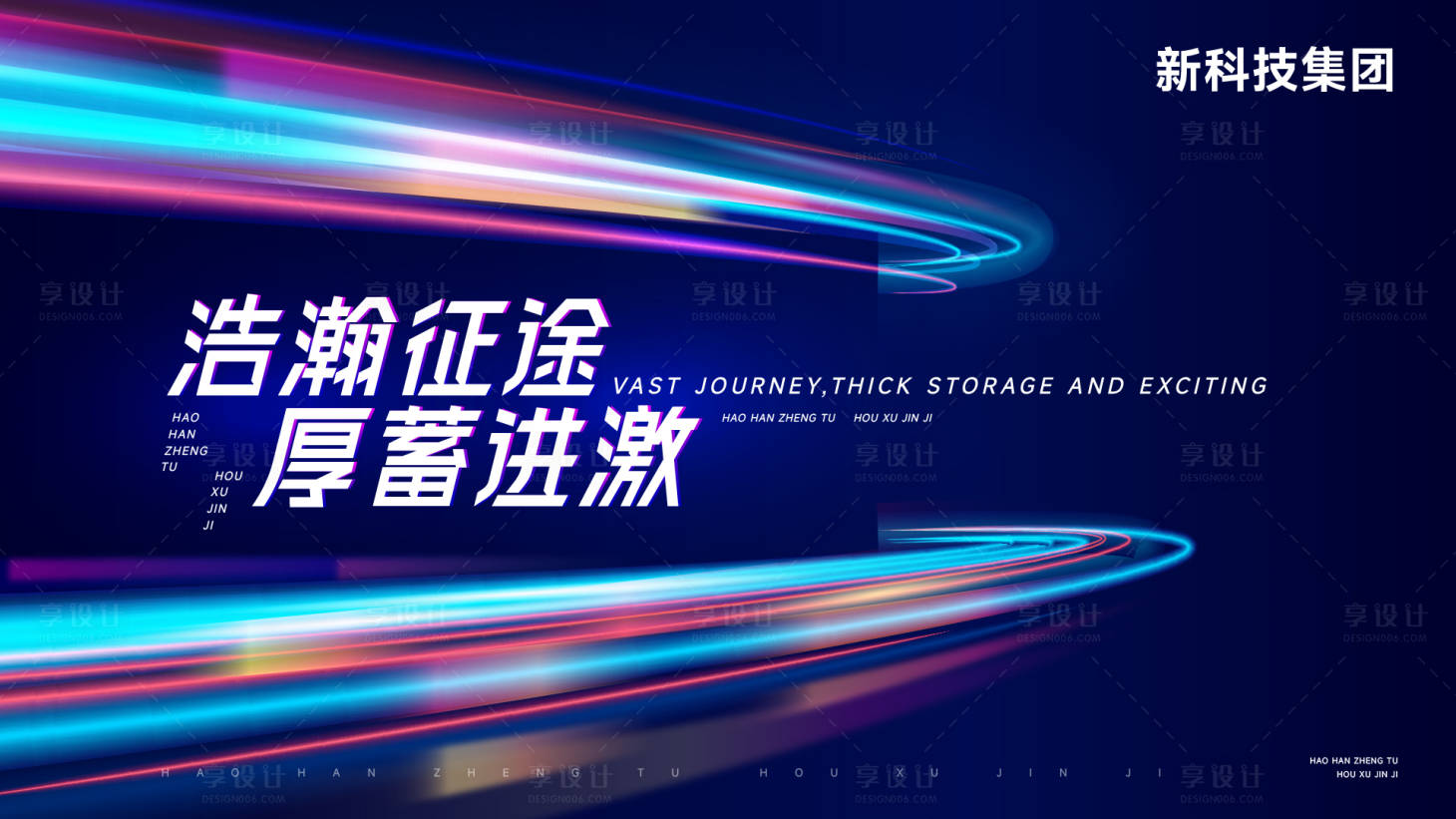 源文件下载【享设计】搜索编号：28320027362217125【企业年背景板】