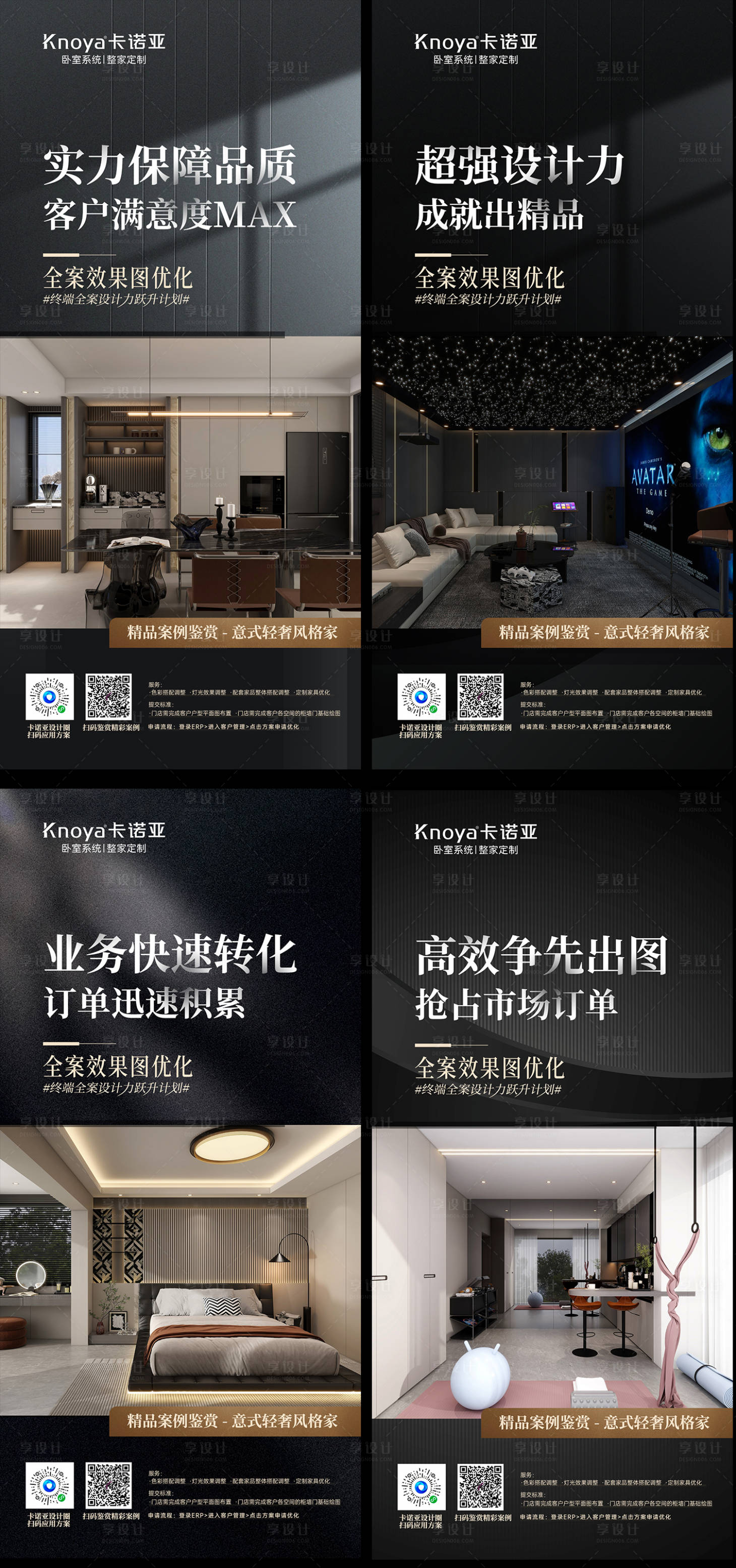 源文件下载【享设计】搜索编号：20680027429631737【家居产品宣传海报】