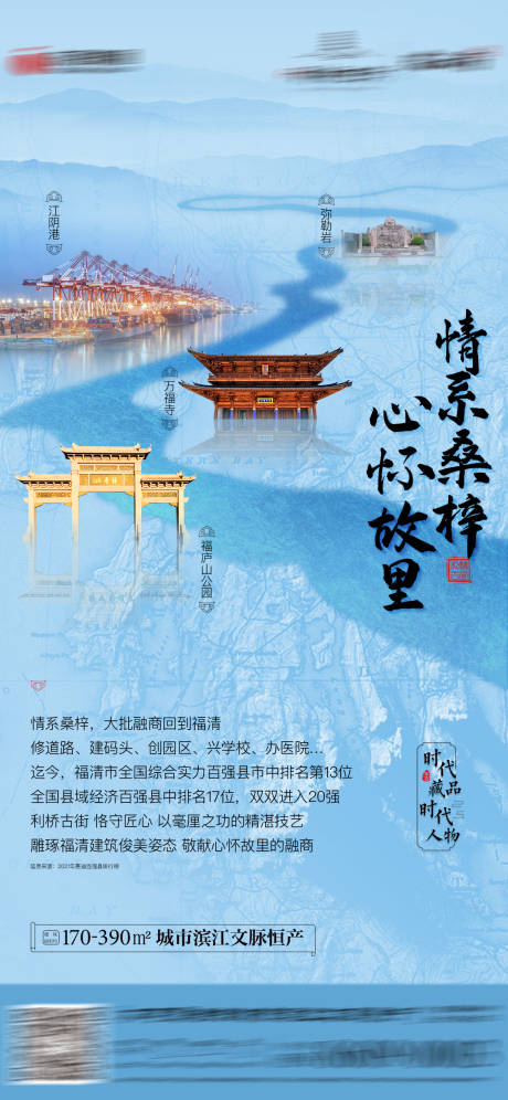 源文件下載【享設計】搜索編號：96890027128874618【中式區域價值點宣傳海報】