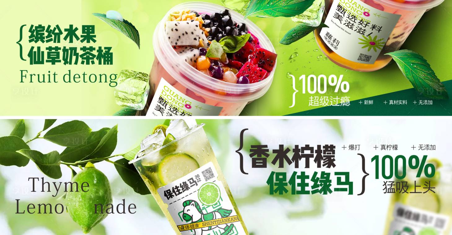 源文件下載【享設計】搜索編號：60270027210211803【甜品奶茶海報】
