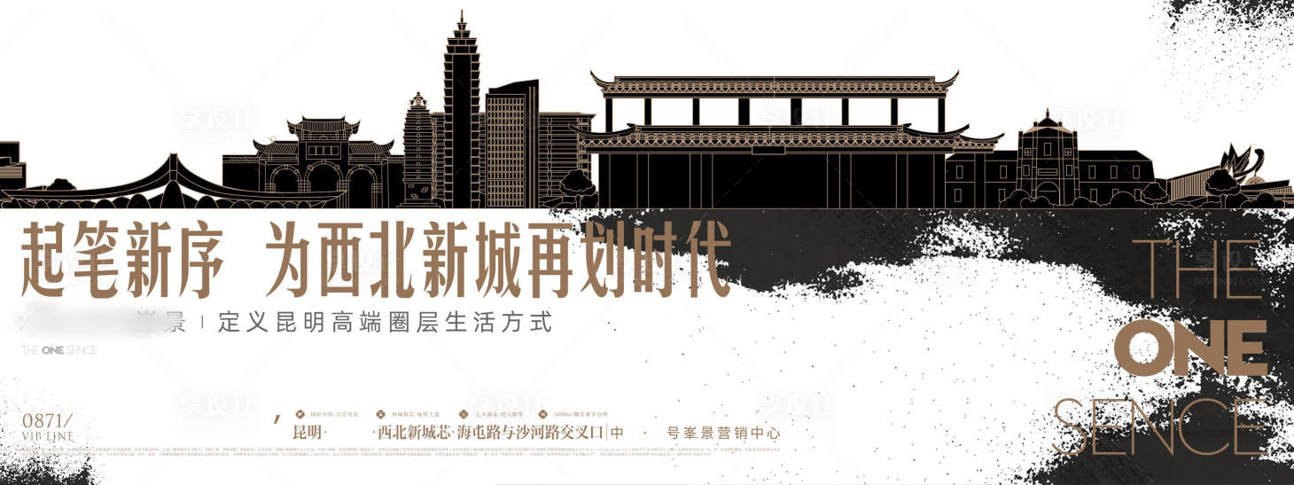 源文件下載【享設(shè)計】搜索編號：19440027510025123【地產(chǎn)新中式水墨主形象】