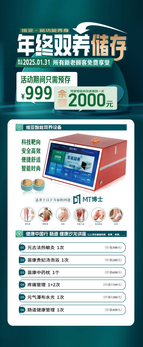 源文件下載【享設計】搜索編號：41160027353652886【大氣活動海報】
