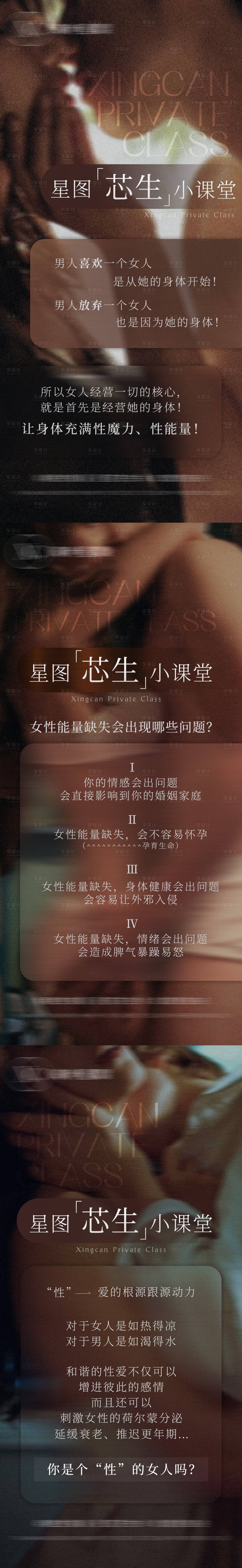 源文件下载【医美私密科普小课堂】编号：70000027212193600
