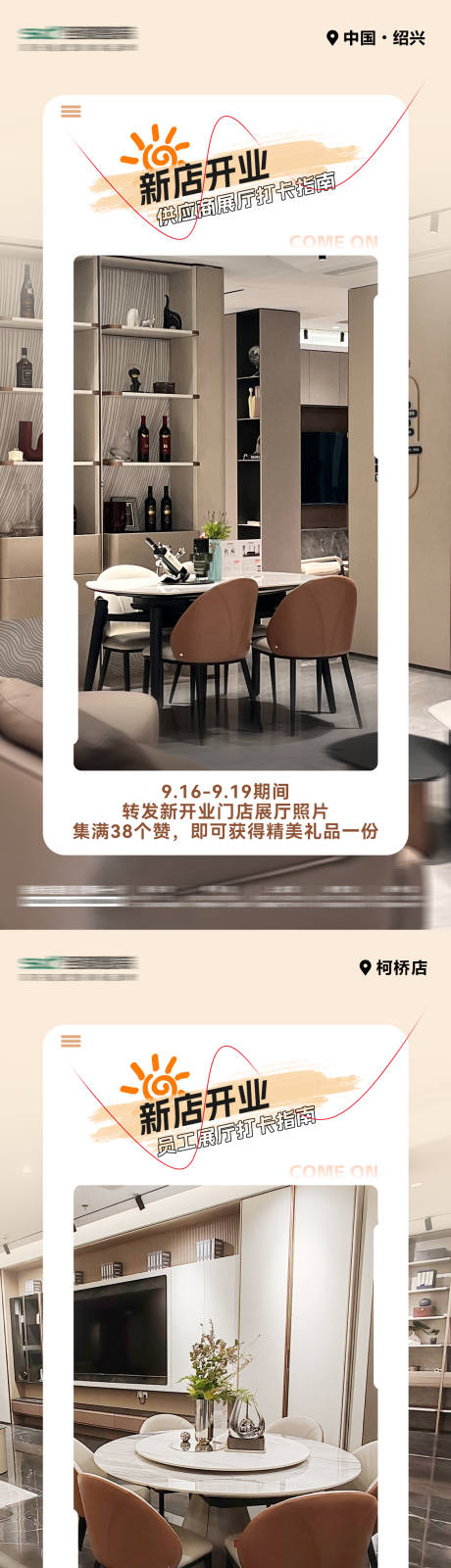 源文件下载【新店开业员工打卡指南】编号：87110027350876830