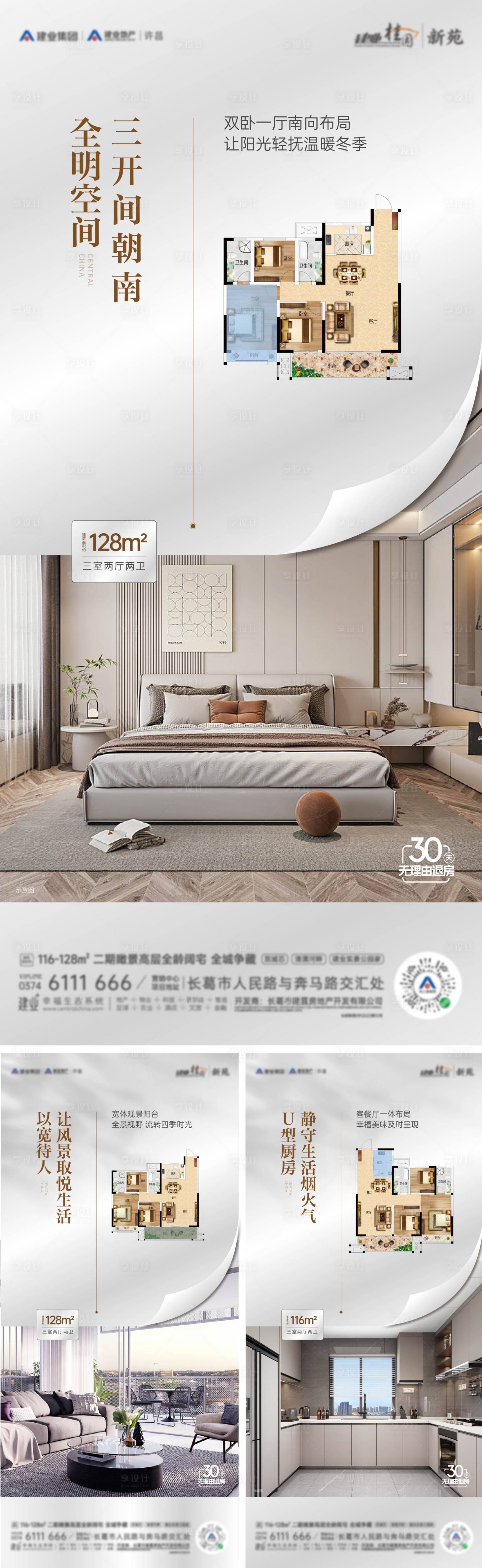 源文件下载【享设计】搜索编号：49530027233259631【户型价值海报】