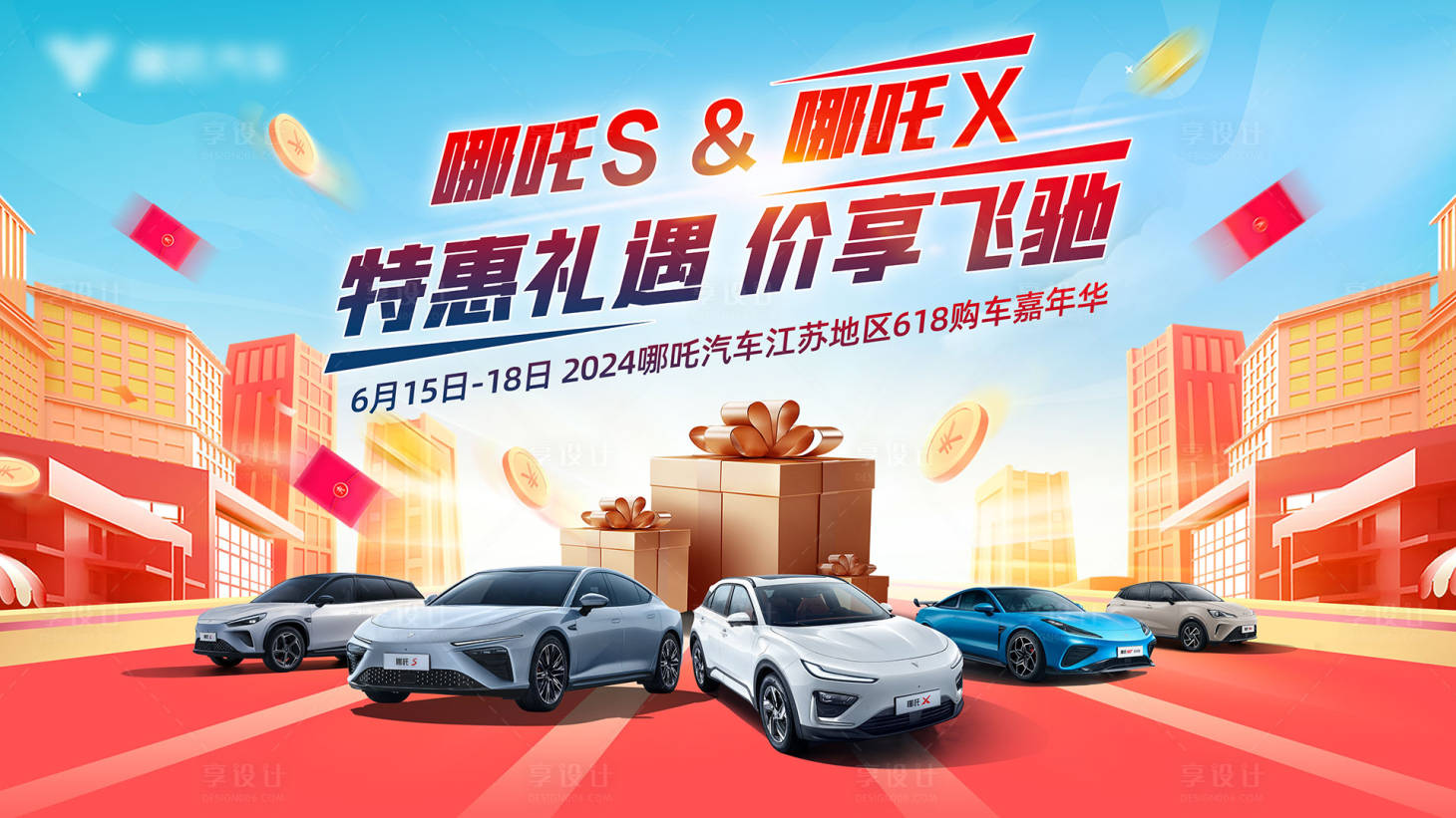 源文件下載【享設計】搜索編號：88710027076869835【特惠禮遇價享飛馳】
