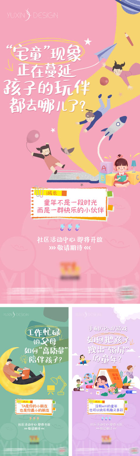 源文件下载【地产四点半学堂读书痛点系列稿】编号：20270027456547572