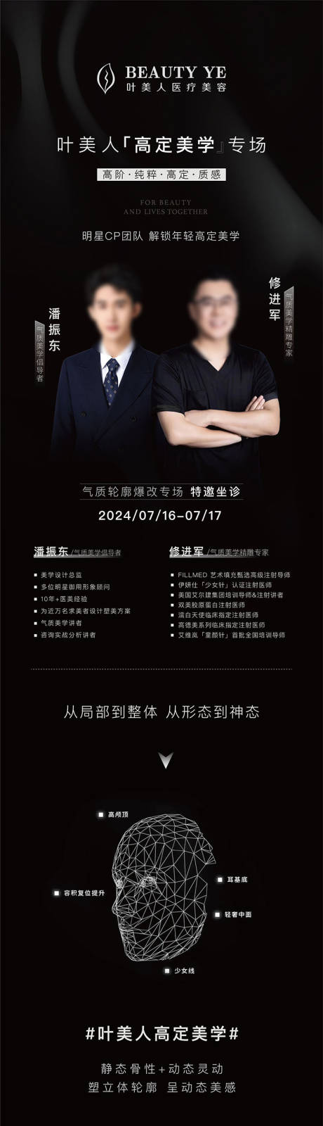 源文件下载【医美人物高定会】编号：97250027344573778