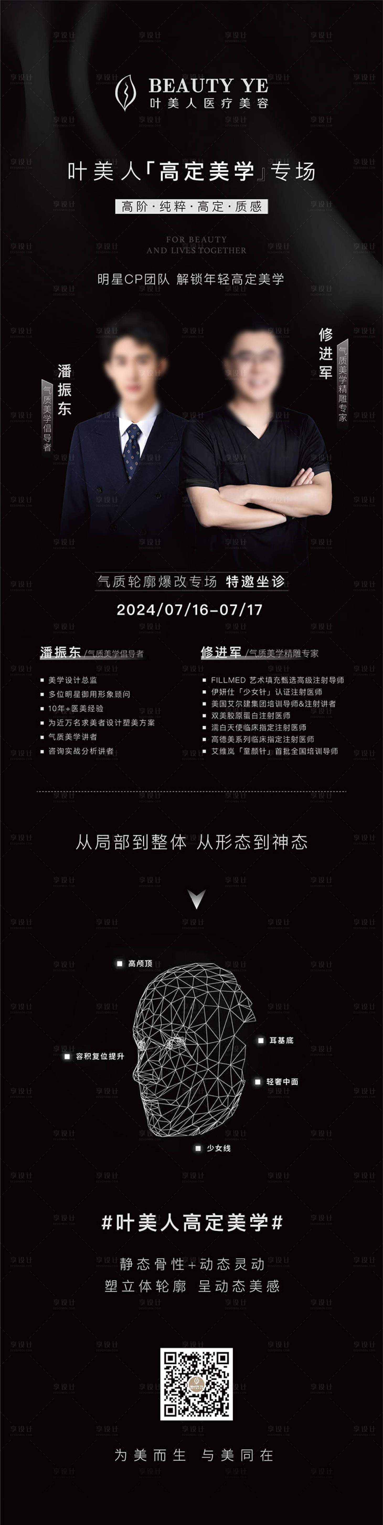 源文件下载【医美人物高定会】编号：97250027344573778