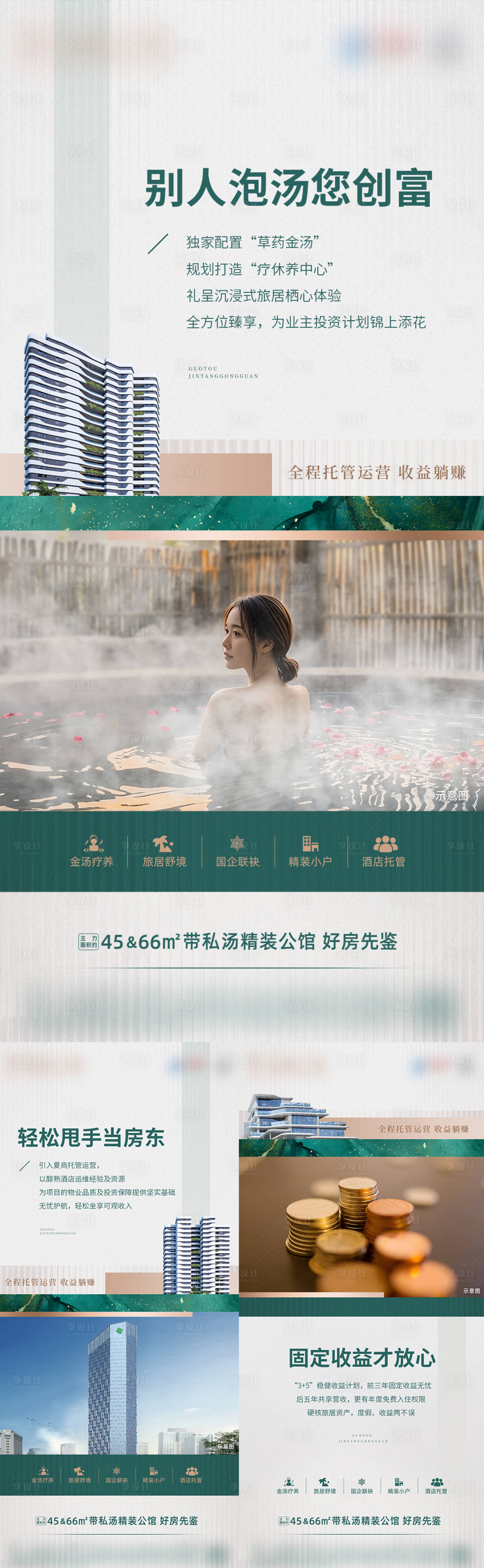 源文件下载【享设计】搜索编号：81380027194448190【价值点海报】