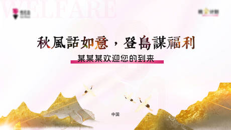源文件下载【享设计】搜索编号：24240027307424208【秋季金色活动主K】