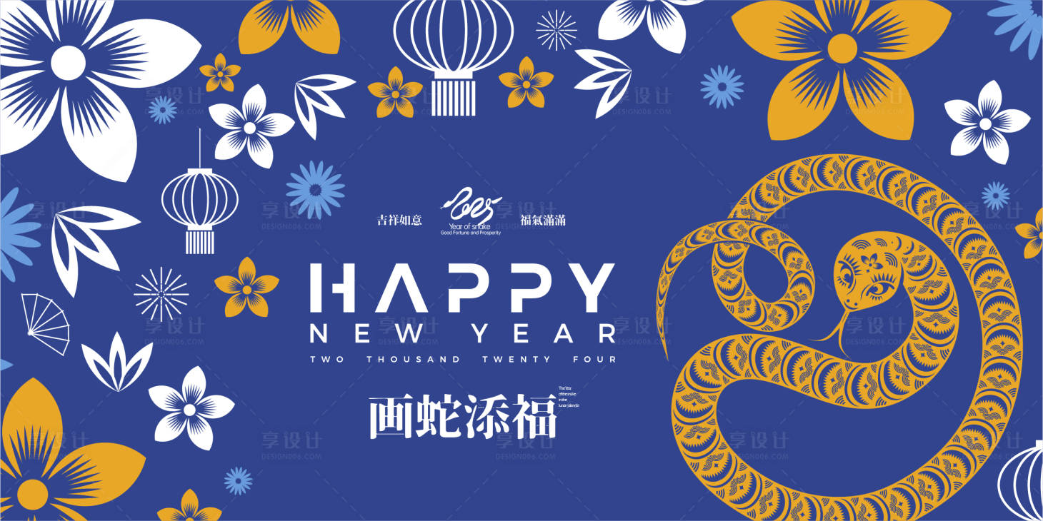 源文件下載【享設計】搜索編號：43850027515467547【2025新年活動背景板】