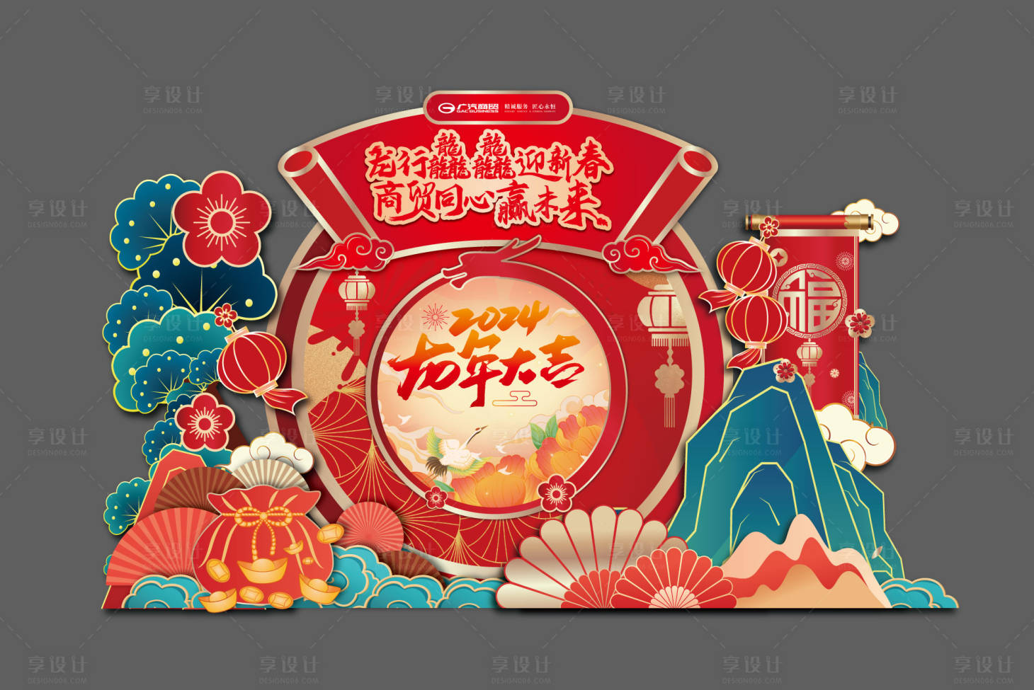 源文件下载【新年美陈】编号：26520027068078201