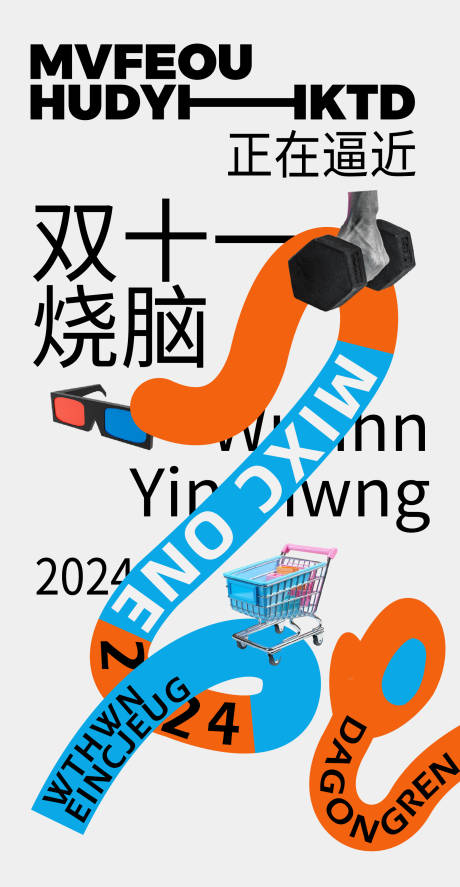 源文件下載【享設(shè)計】搜索編號：74600027241955360【商業(yè)海報】
