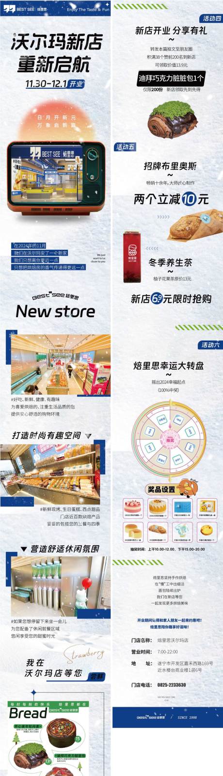 源文件下载【烘焙新店开业活动海报长图】编号：83260027542562608