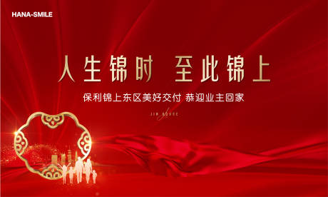 源文件下載【交房主畫面】編號：89350027317289101