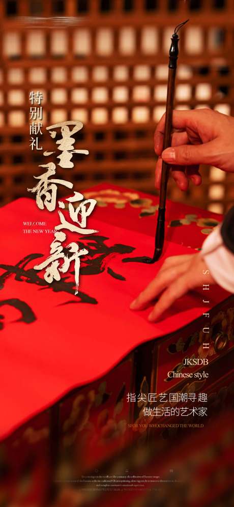 源文件下载【地产书法活动稿】编号：31550027502823932