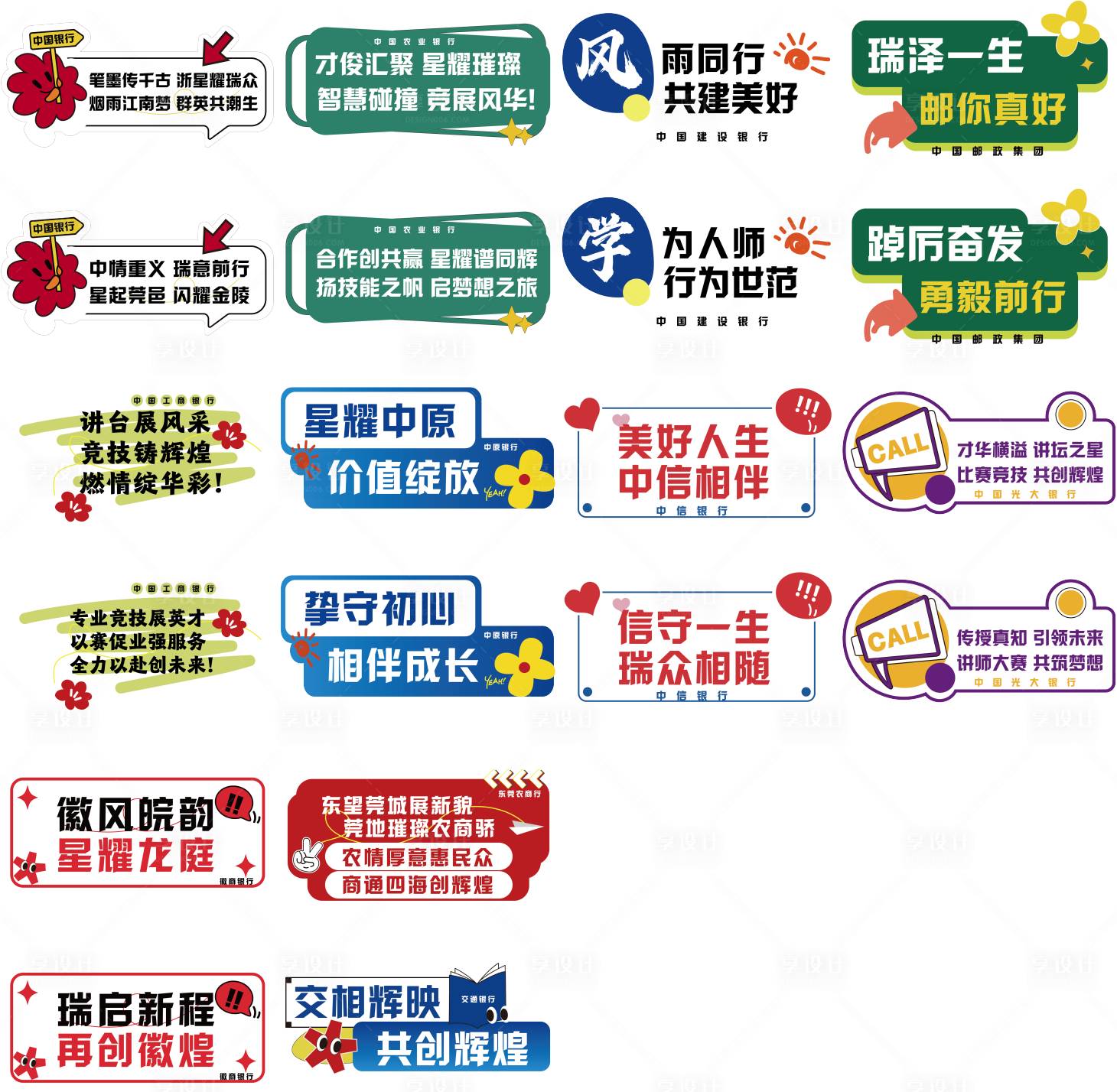 源文件下载【享设计】搜索编号：81820027118085052【手举牌标语标题】
