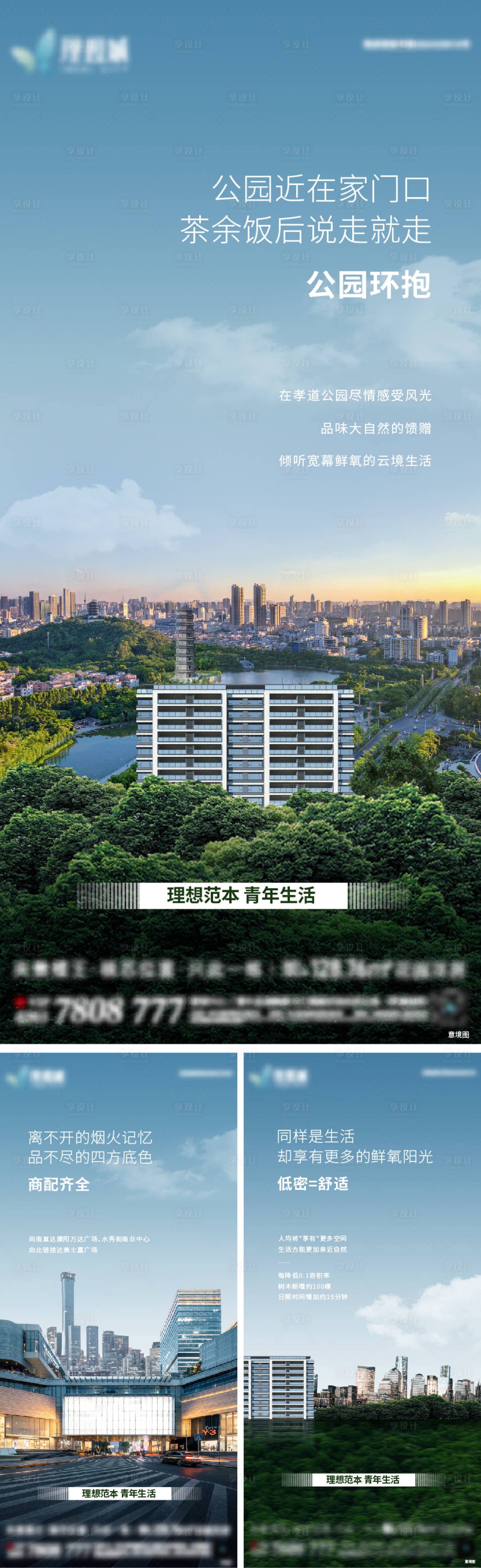 源文件下载【享设计】搜索编号：96560027541936659【配套】