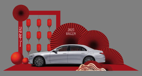 源文件下載【新年汽車紅色美陳】編號：10260027221422207