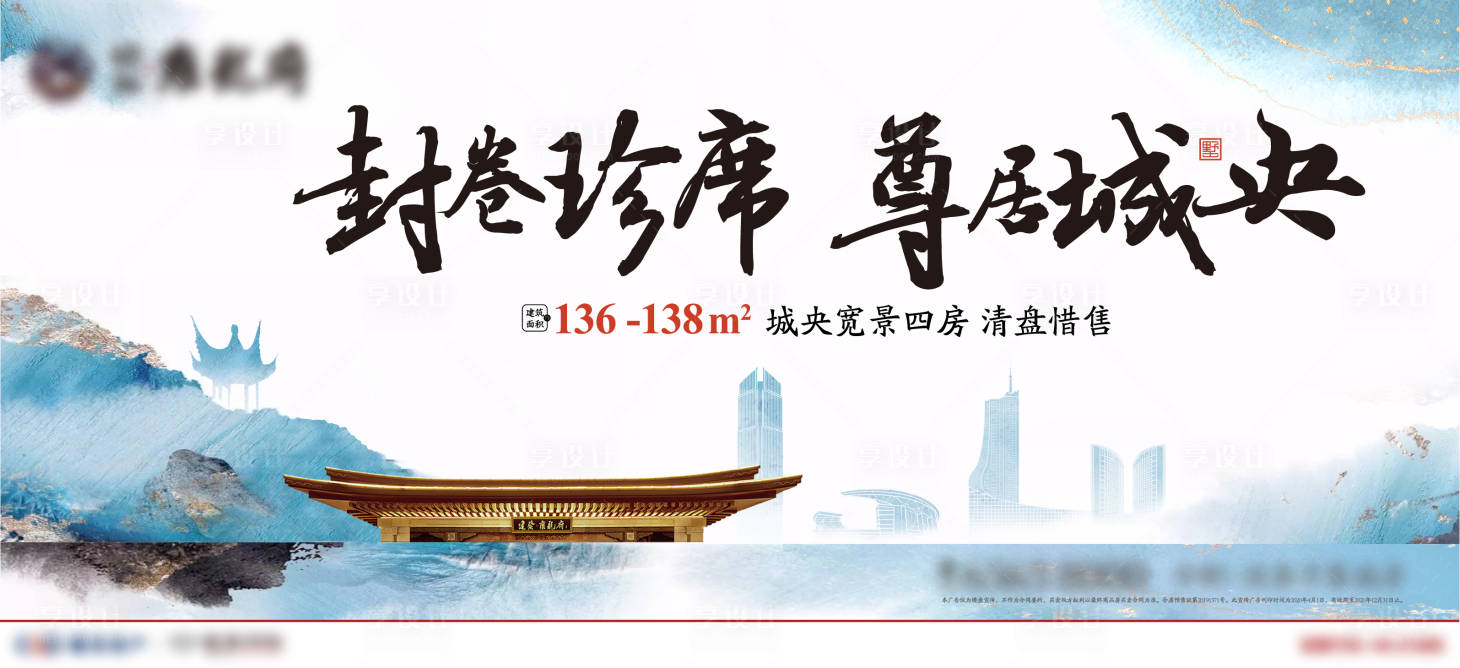 源文件下载【享设计】搜索编号：51090027193247174【地产中式别墅主画面】