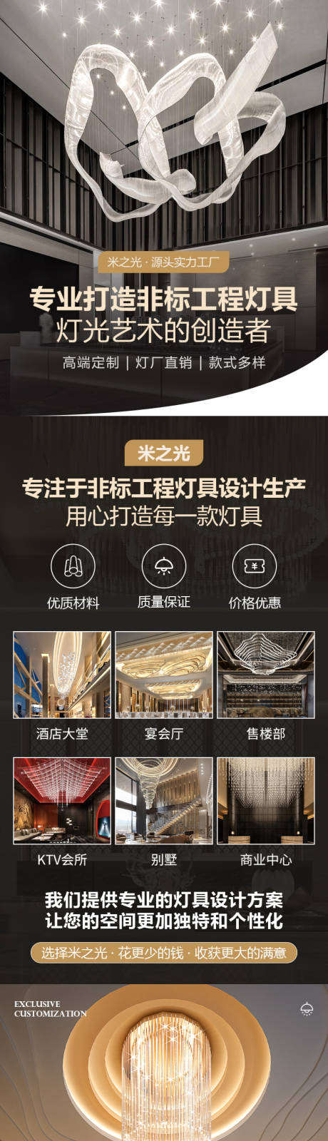 源文件下载【灯具详情页】编号：21780027307412409
