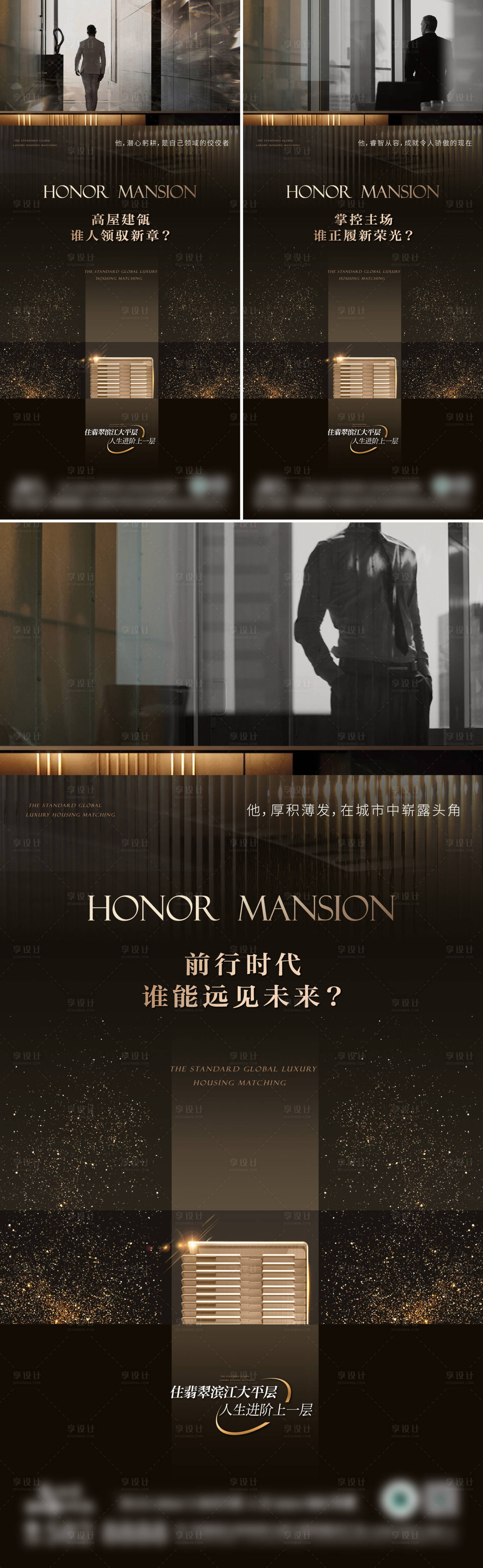 源文件下載【享設(shè)計(jì)】搜索編號(hào)：59130027179837341【大平層價(jià)值點(diǎn)海報(bào)】