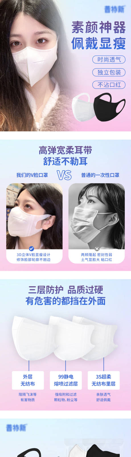 源文件下載【享設計】搜索編號：79420027435388695【黑白口罩促銷電商海報】