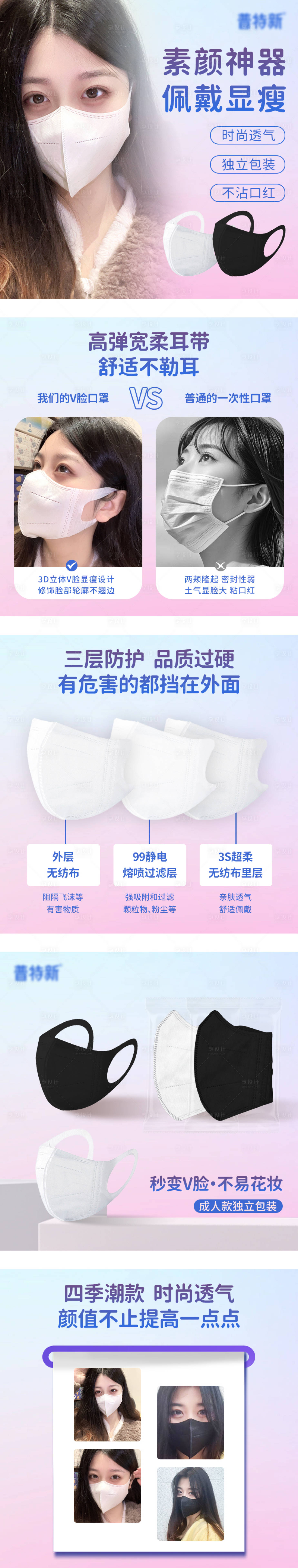 源文件下載【享設(shè)計】搜索編號：79420027435388695【黑白口罩促銷電商海報】