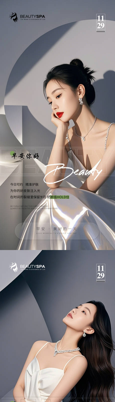 源文件下载【享设计】搜索编号：93910027329299158【医美 】