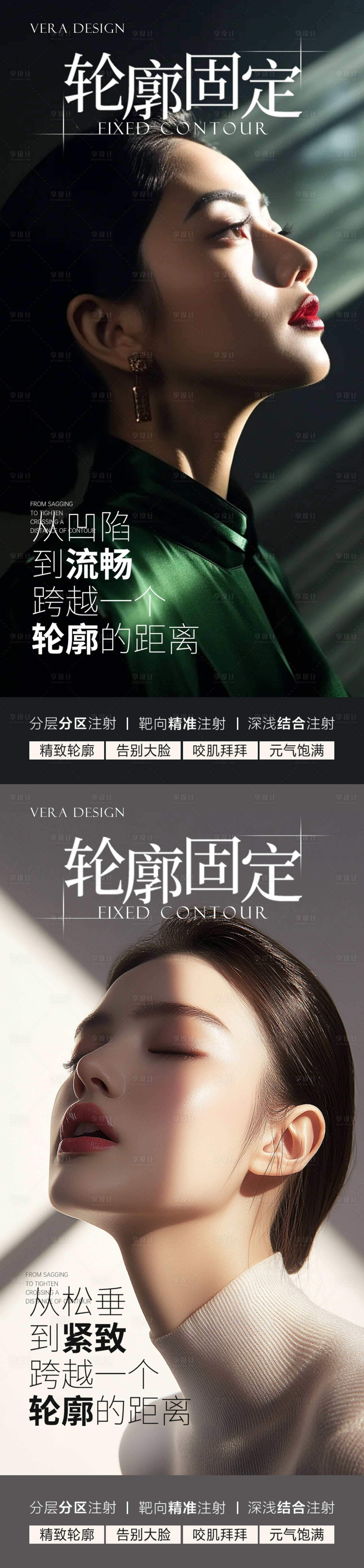 源文件下载【医美没有轮廓固定系列海报】编号：31940027337466181
