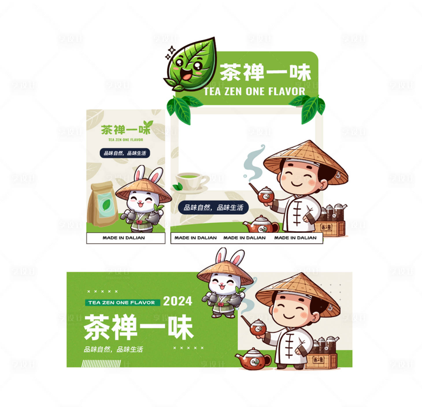 源文件下載【享設(shè)計】搜索編號：66930027164768053【茶葉攤位活動堆頭美陳背景板】