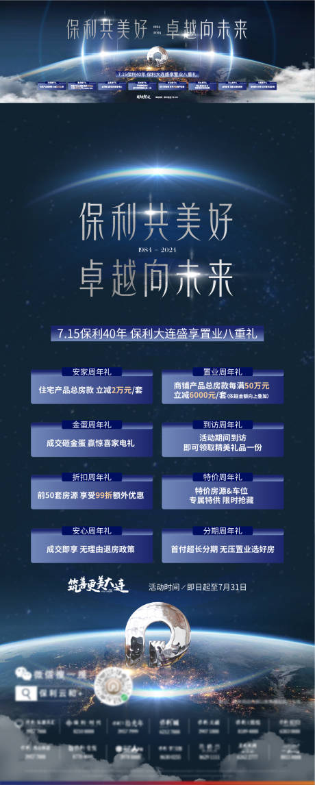 源文件下载【周年主形象】编号：35590027394734759