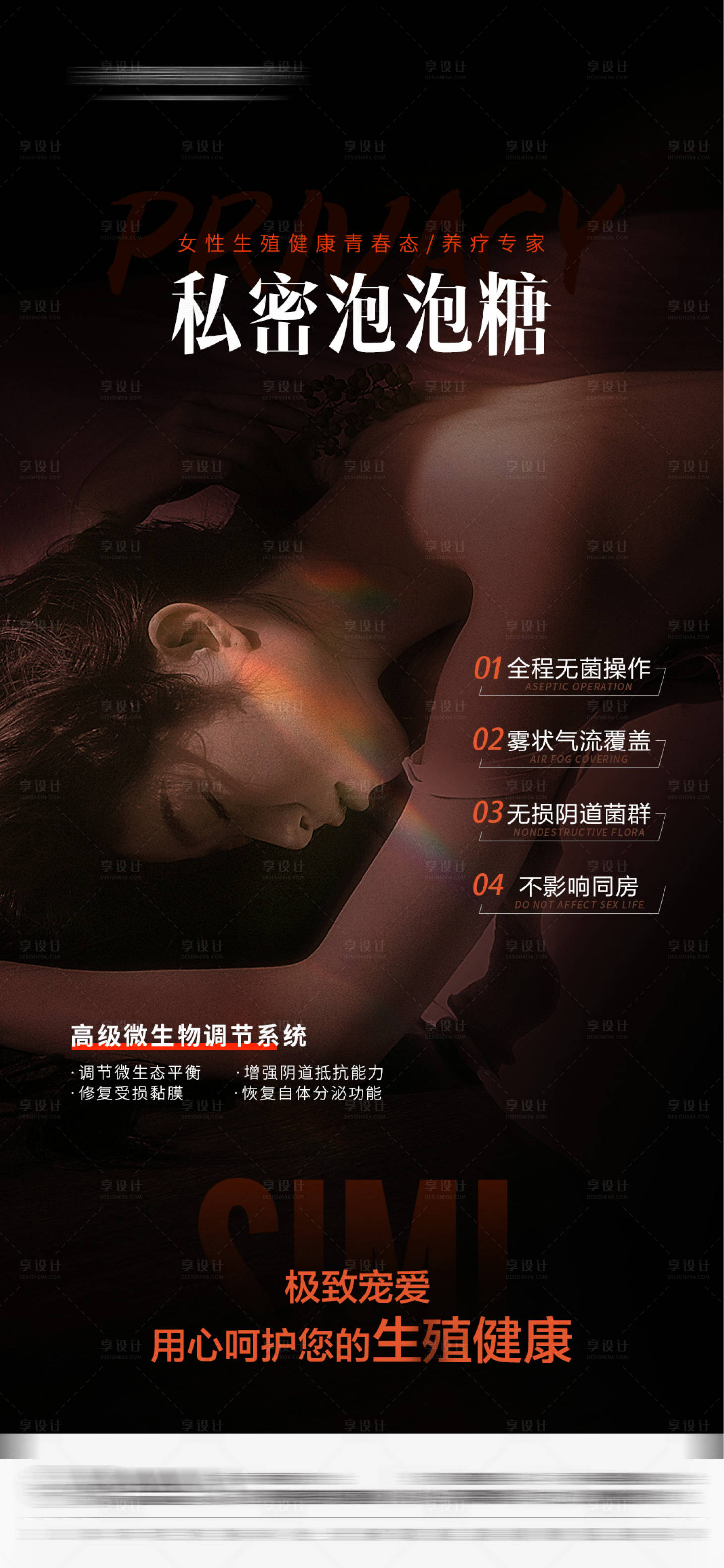 源文件下載【享設計】搜索編號：44640027091101929【私密品項】
