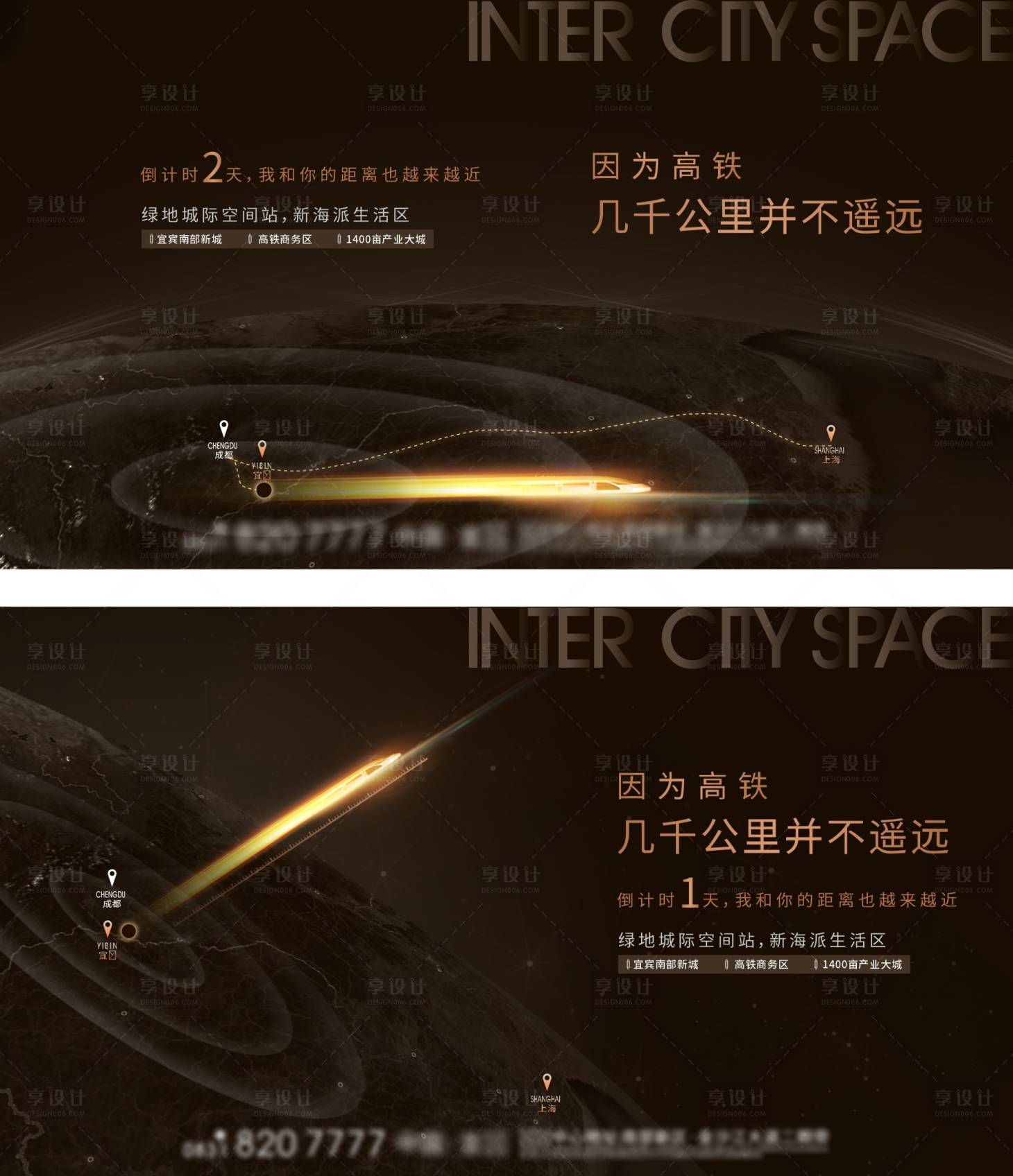 源文件下载【享设计】搜索编号：72050027571042356【起势倒计时海报】