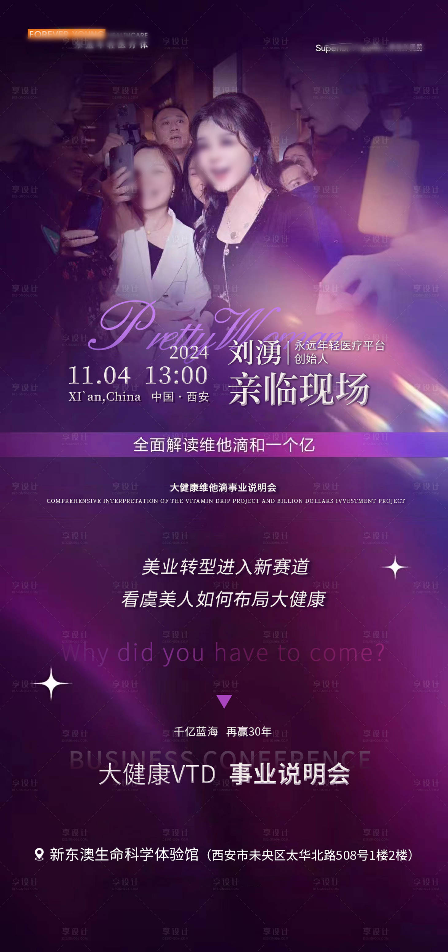 源文件下載【享設(shè)計(jì)】搜索編號(hào)：61110027091887828【醫(yī)美活動(dòng)政策海報(bào)】