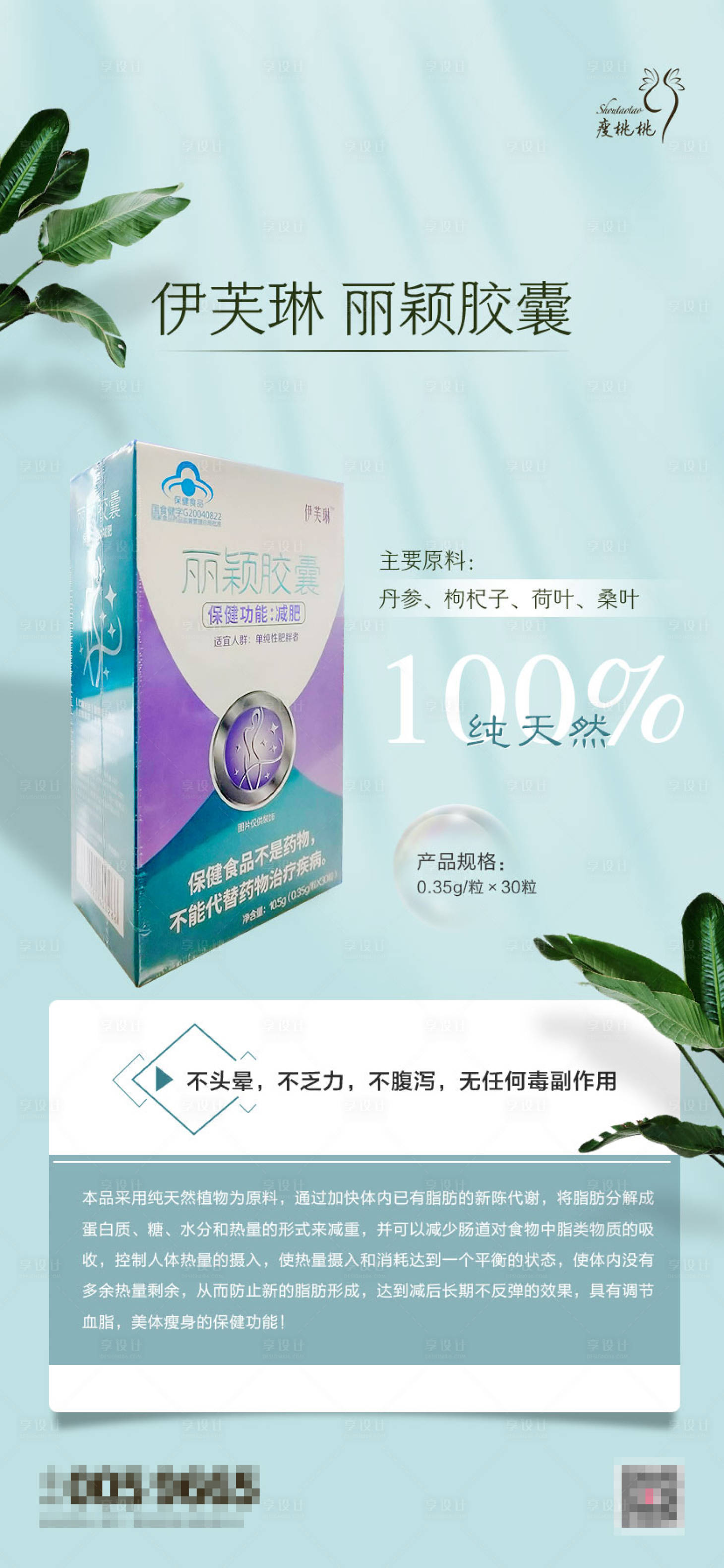 源文件下載【享設(shè)計】搜索編號：62170027528366817【產(chǎn)品海報】