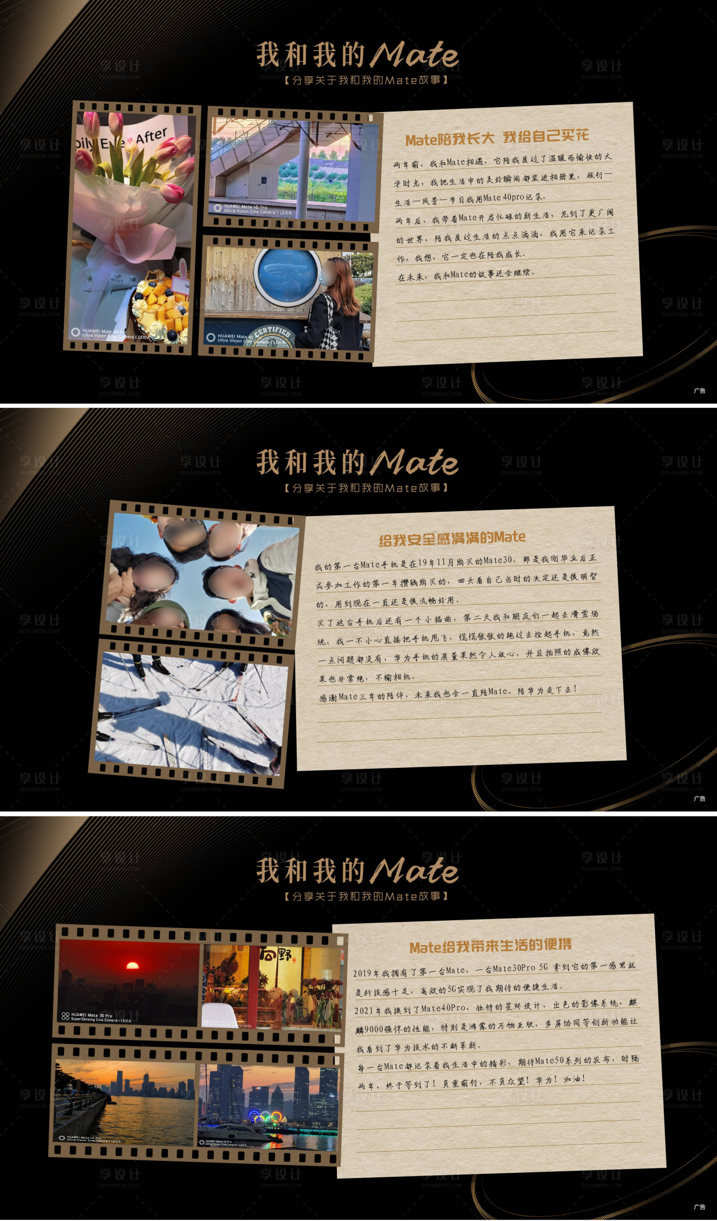 源文件下载【享设计】搜索编号：74170027217516783【电影胶片感言专题海报】