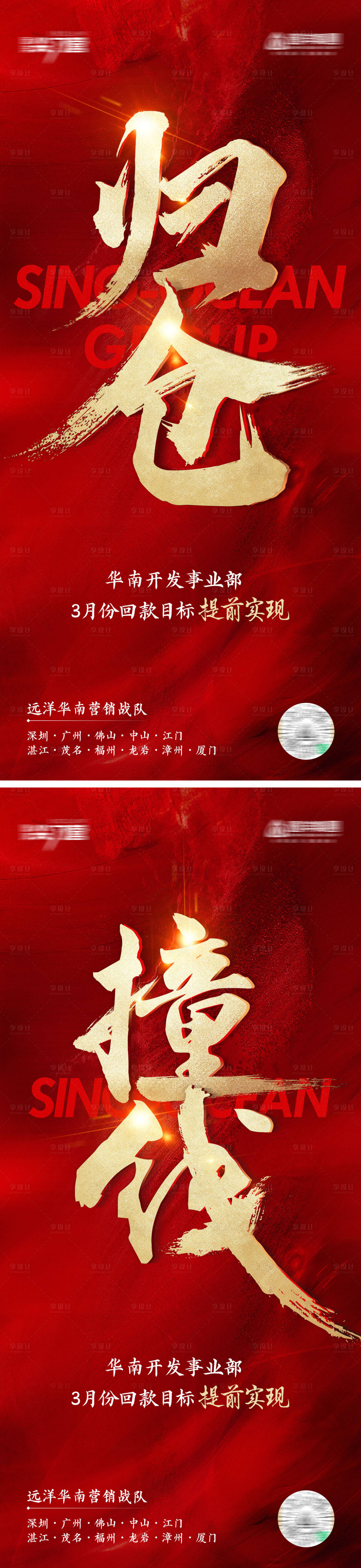 源文件下载【地产热销系列海报】编号：43550027243808377