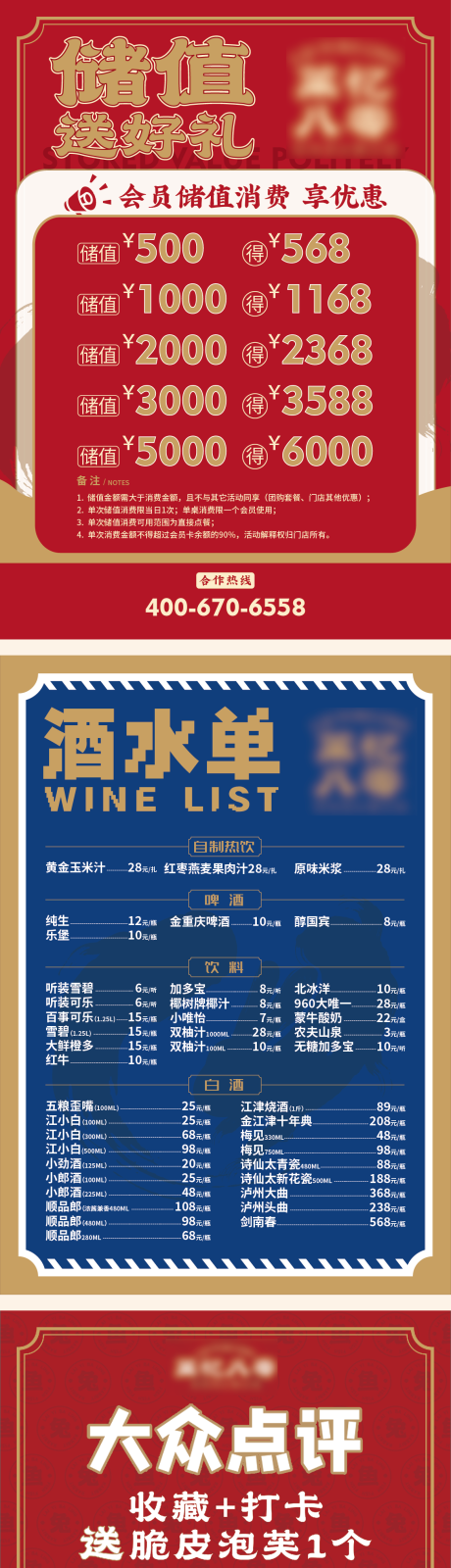 源文件下载【餐饮台卡 】编号：49100027429618944