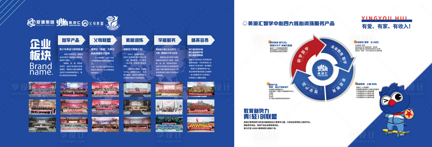 源文件下載【享設(shè)計(jì)】搜索編號(hào)：80930027424402159【企業(yè)文化墻設(shè)計(jì)】