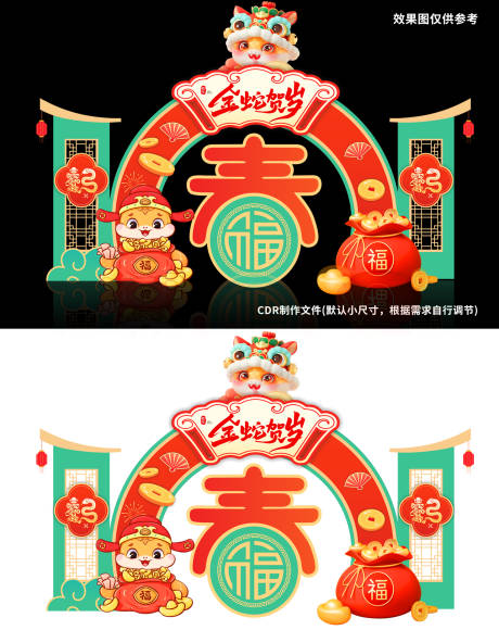2025蛇年美陈 